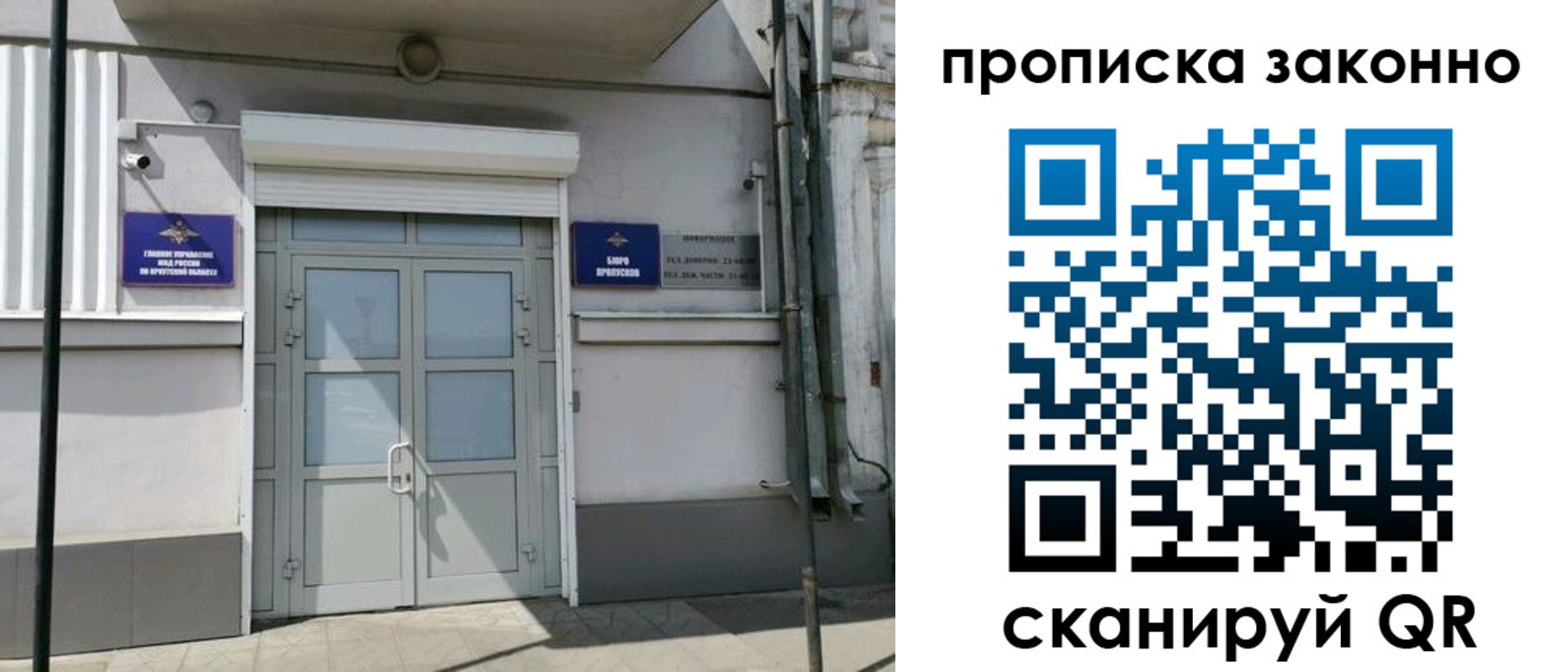 прописка в квартире в Электроуглях