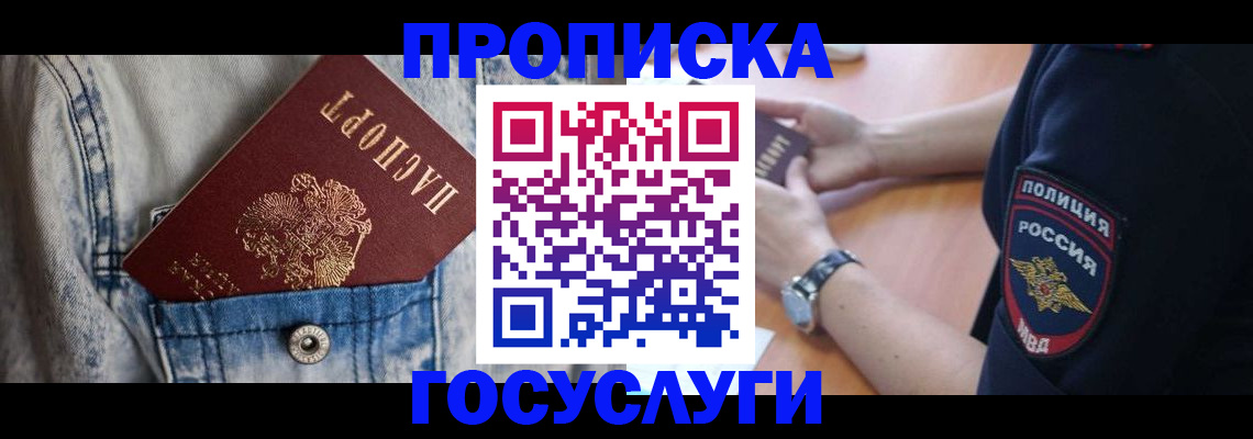 пропишу в квартире в Электроуглях