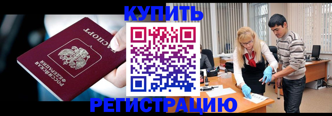 регистрация в Электроуглях