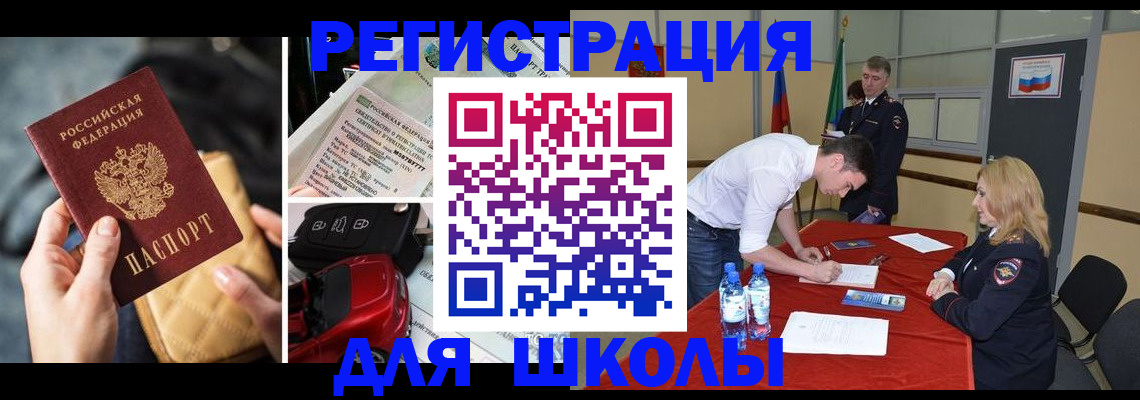 найти адрес прописки в Электроуглях